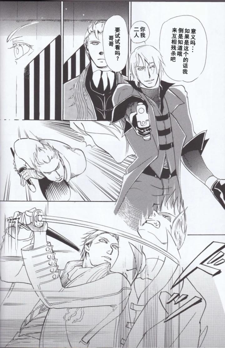 Devil-May-Cry-Dj-Dante-X-Vergil-By-Sataken-Chn page 28