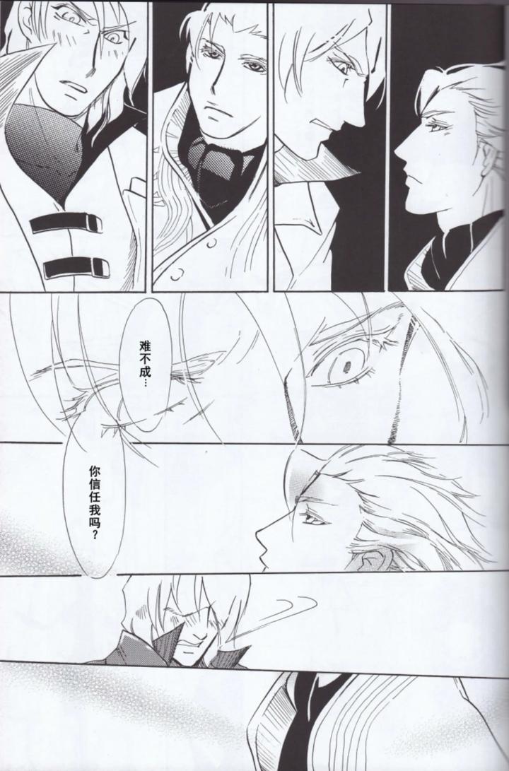 Devil-May-Cry-Dj-Dante-X-Vergil-By-Sataken-Chn page 33