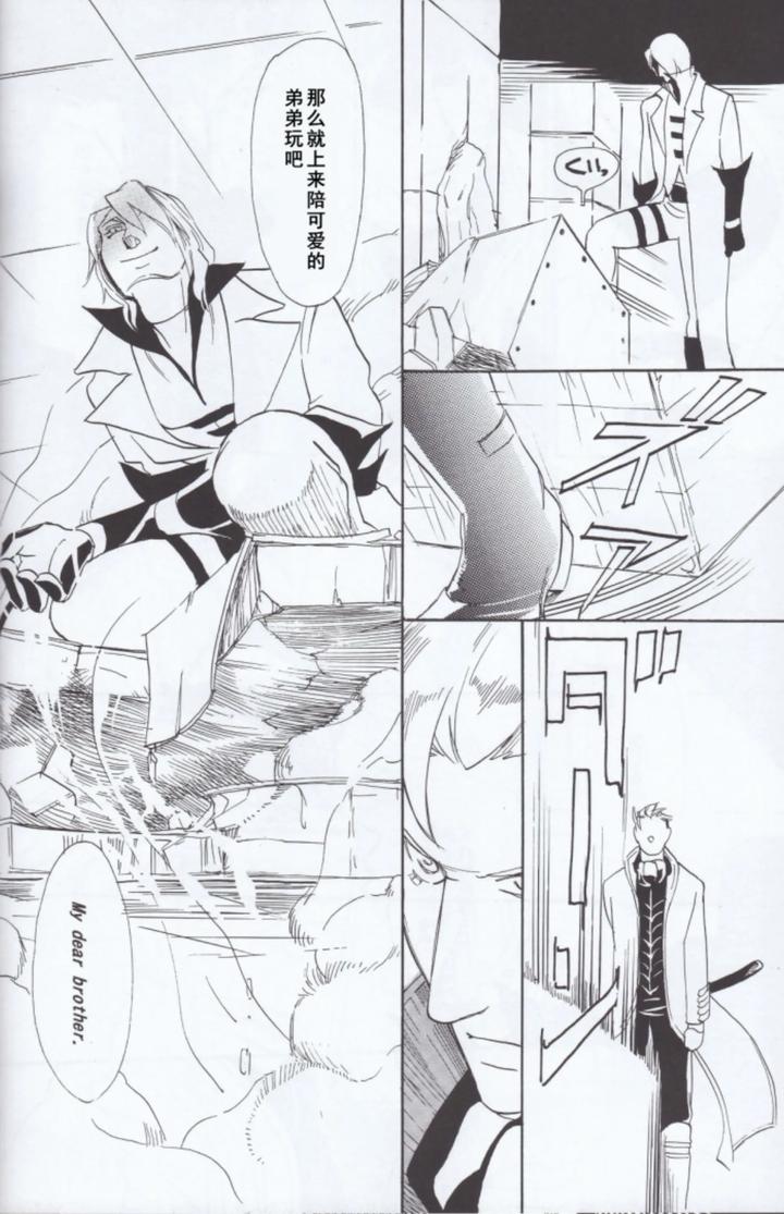 Devil-May-Cry-Dj-Dante-X-Vergil-By-Sataken-Chn page 34