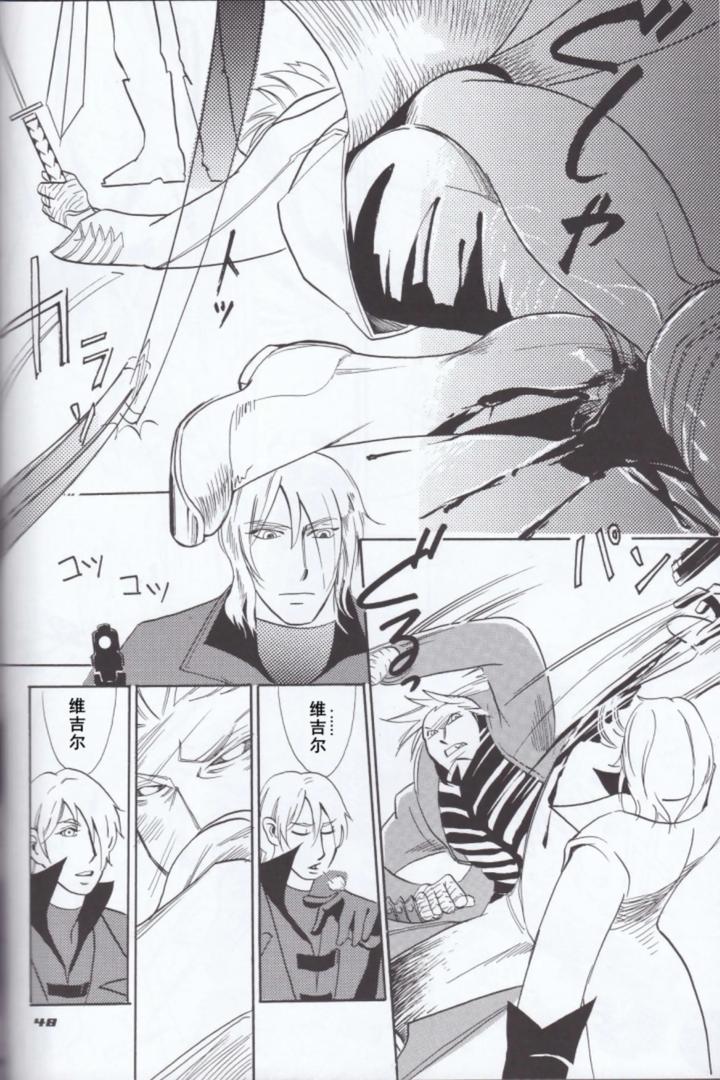 Devil-May-Cry-Dj-Dante-X-Vergil-By-Sataken-Chn page 50