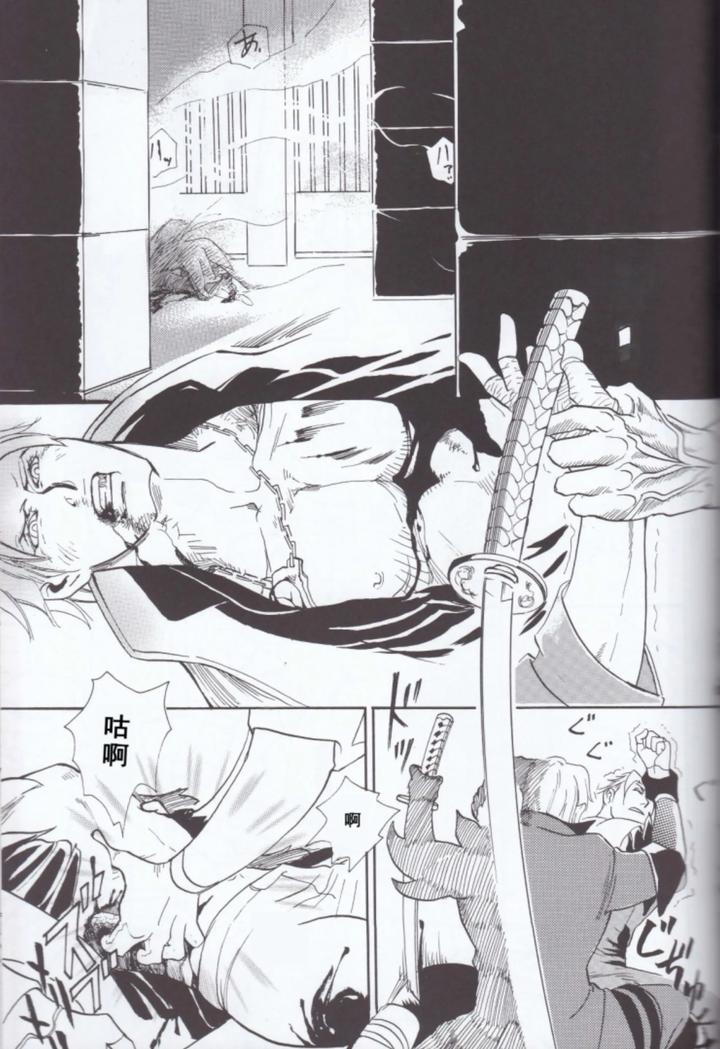 Devil-May-Cry-Dj-Dante-X-Vergil-By-Sataken-Chn page 52