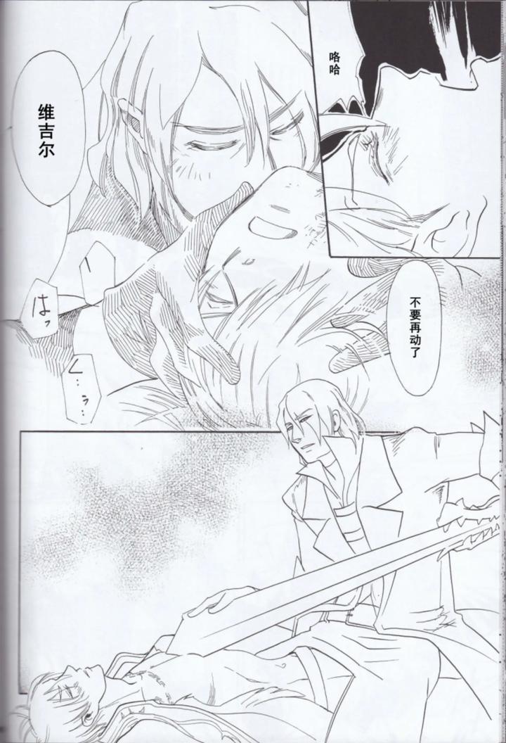 Devil-May-Cry-Dj-Dante-X-Vergil-By-Sataken-Chn page 53