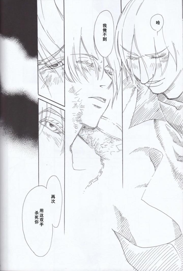 Devil-May-Cry-Dj-Dante-X-Vergil-By-Sataken-Chn page 55