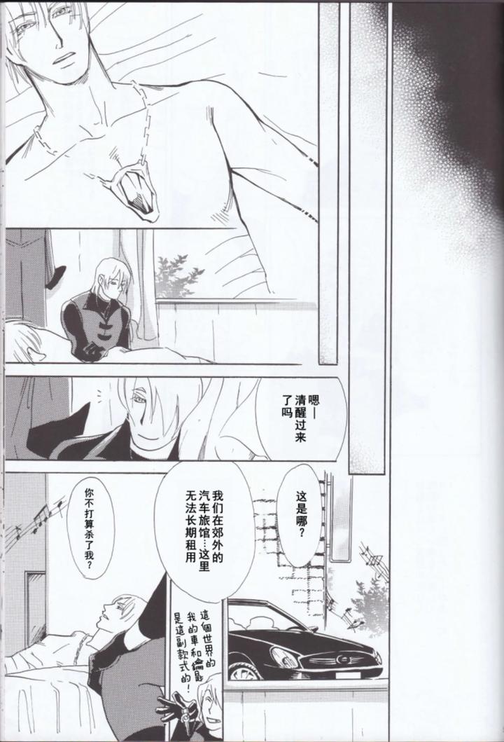 Devil-May-Cry-Dj-Dante-X-Vergil-By-Sataken-Chn page 56