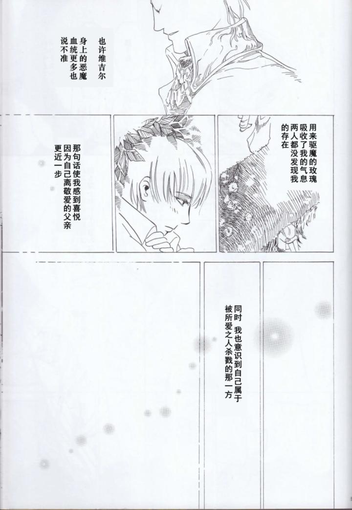 Devil-May-Cry-Dj-Dante-X-Vergil-By-Sataken-Chn page 58