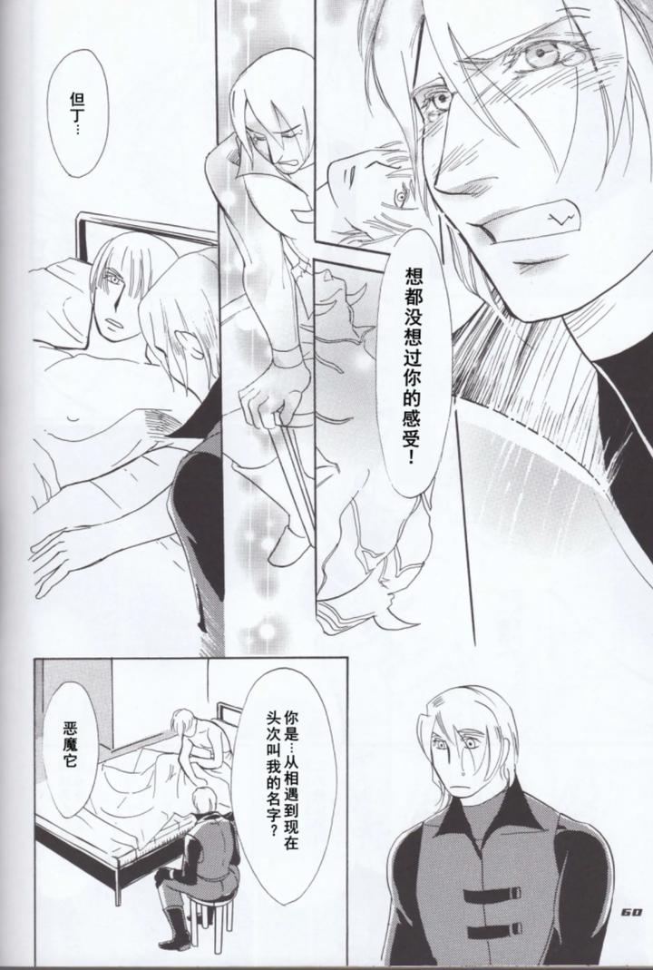 Devil-May-Cry-Dj-Dante-X-Vergil-By-Sataken-Chn page 61