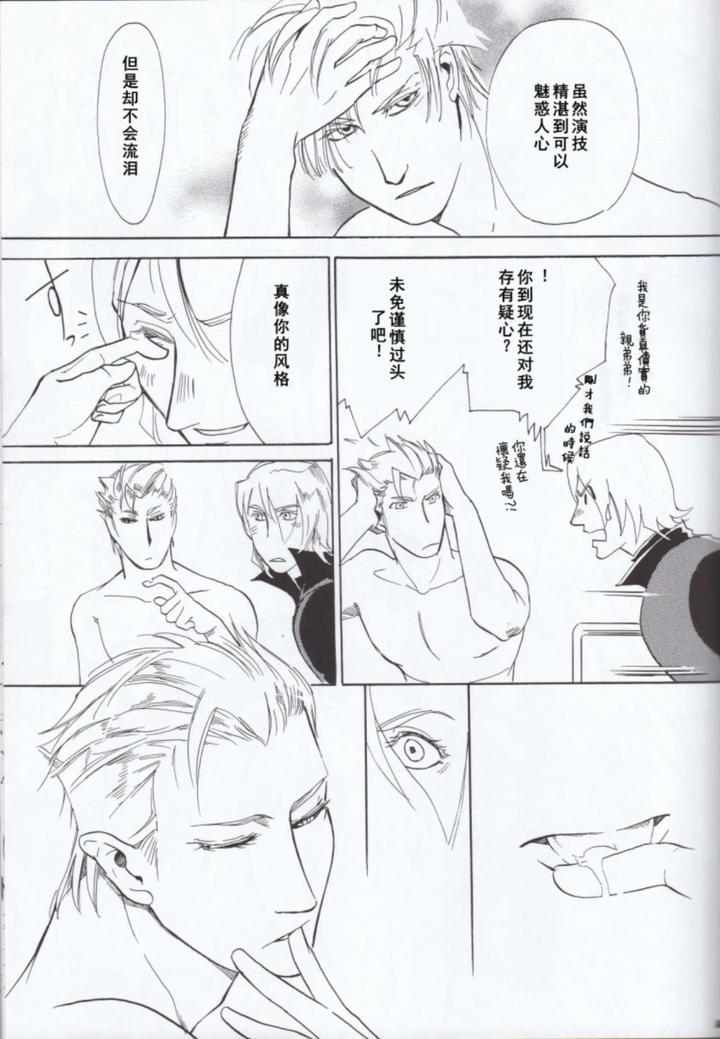 Devil-May-Cry-Dj-Dante-X-Vergil-By-Sataken-Chn page 62