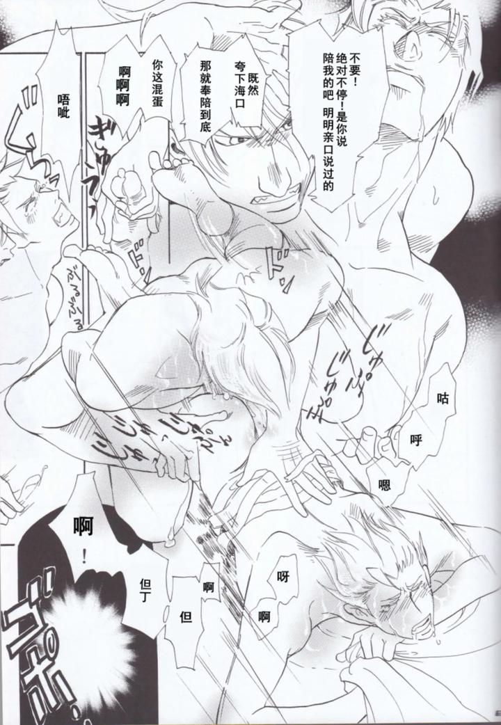 Devil-May-Cry-Dj-Dante-X-Vergil-By-Sataken-Chn page 66