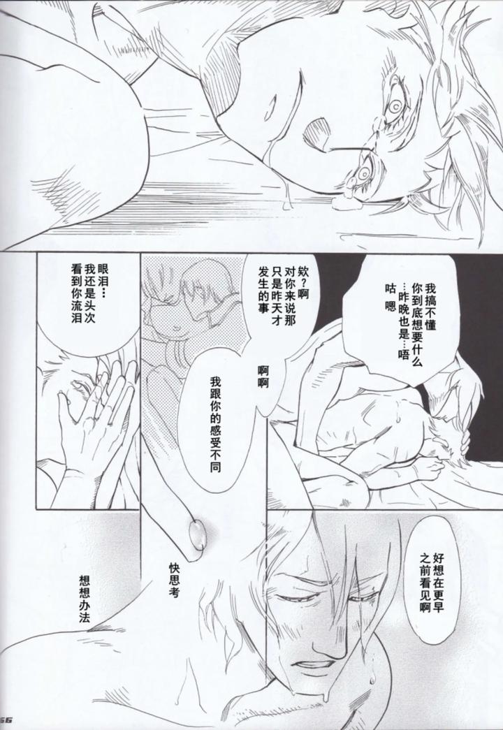 Devil-May-Cry-Dj-Dante-X-Vergil-By-Sataken-Chn page 67