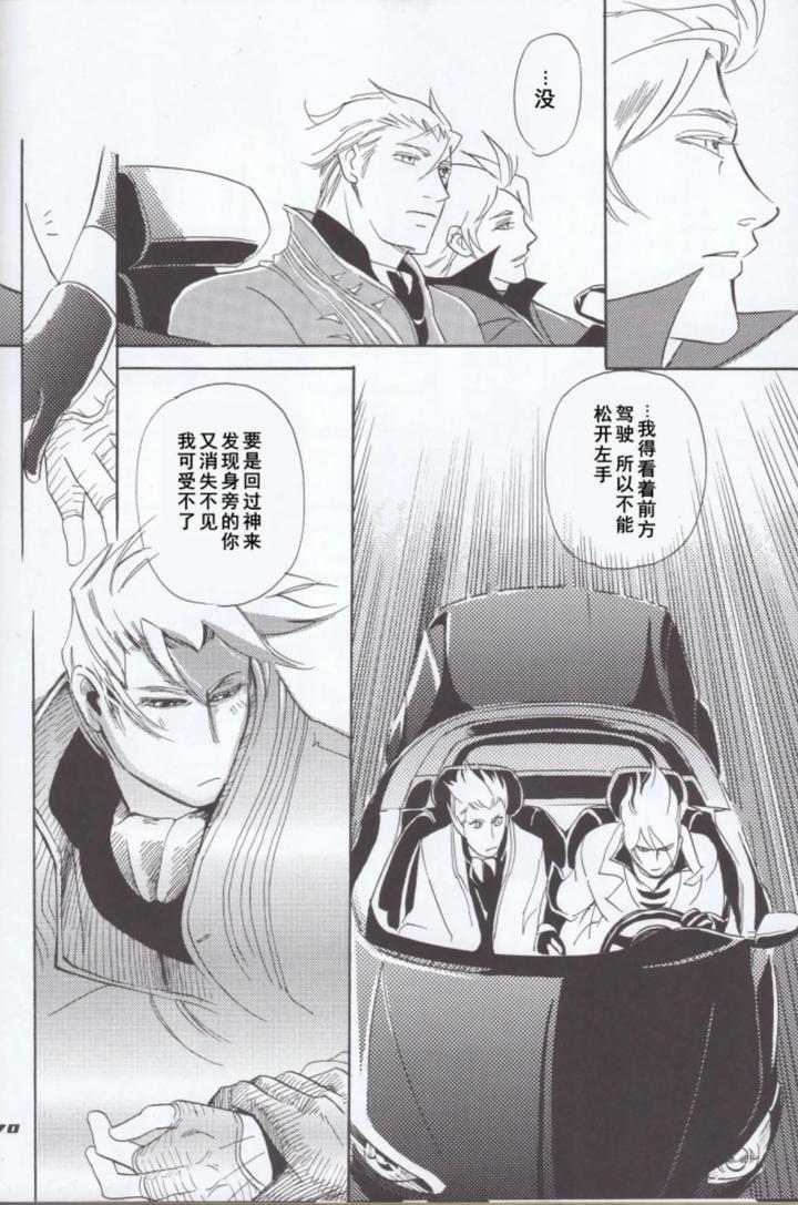 Devil-May-Cry-Dj-Dante-X-Vergil-By-Sataken-Chn page 71