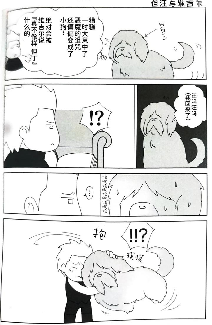 Devil-May-Cry-Dj-Dantes-River-By-Azuma-Chn page 3
