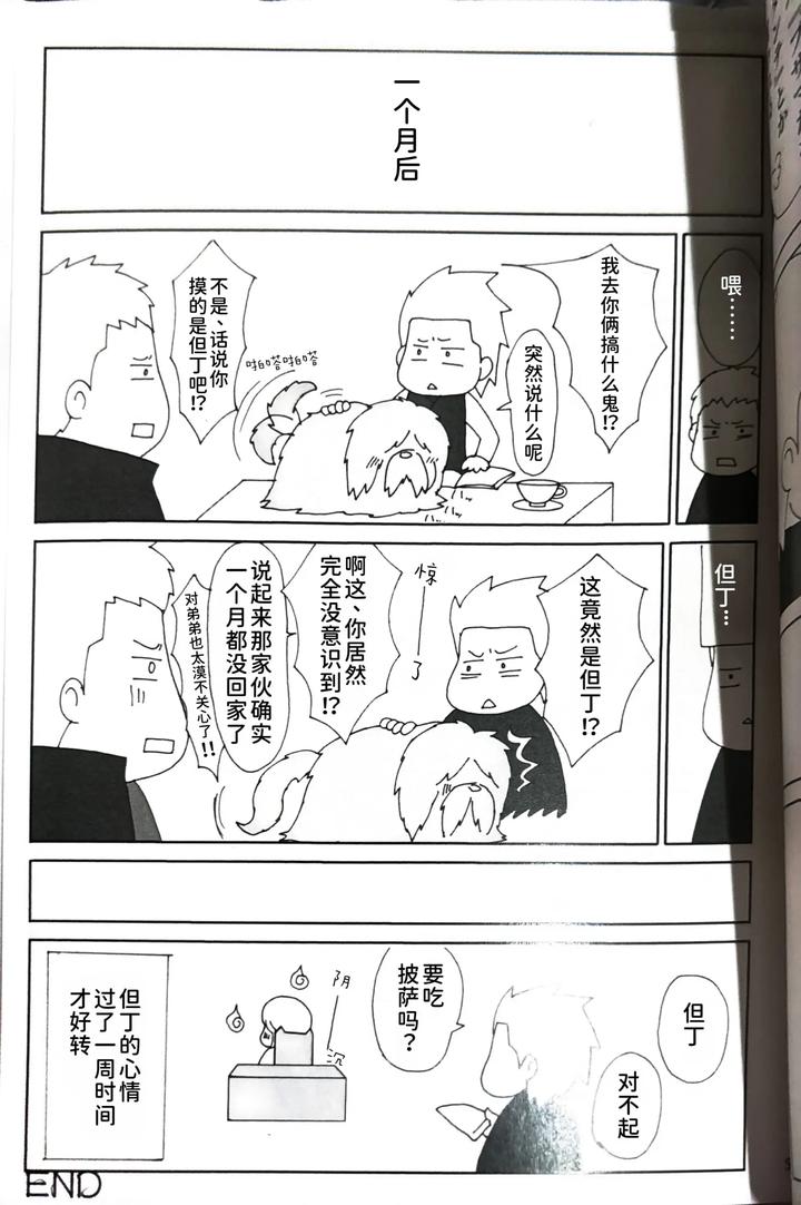 Devil-May-Cry-Dj-Dantes-River-By-Azuma-Chn page 4