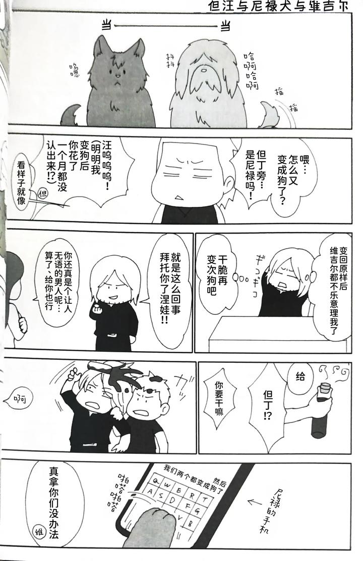 Devil-May-Cry-Dj-Dantes-River-By-Azuma-Chn page 5