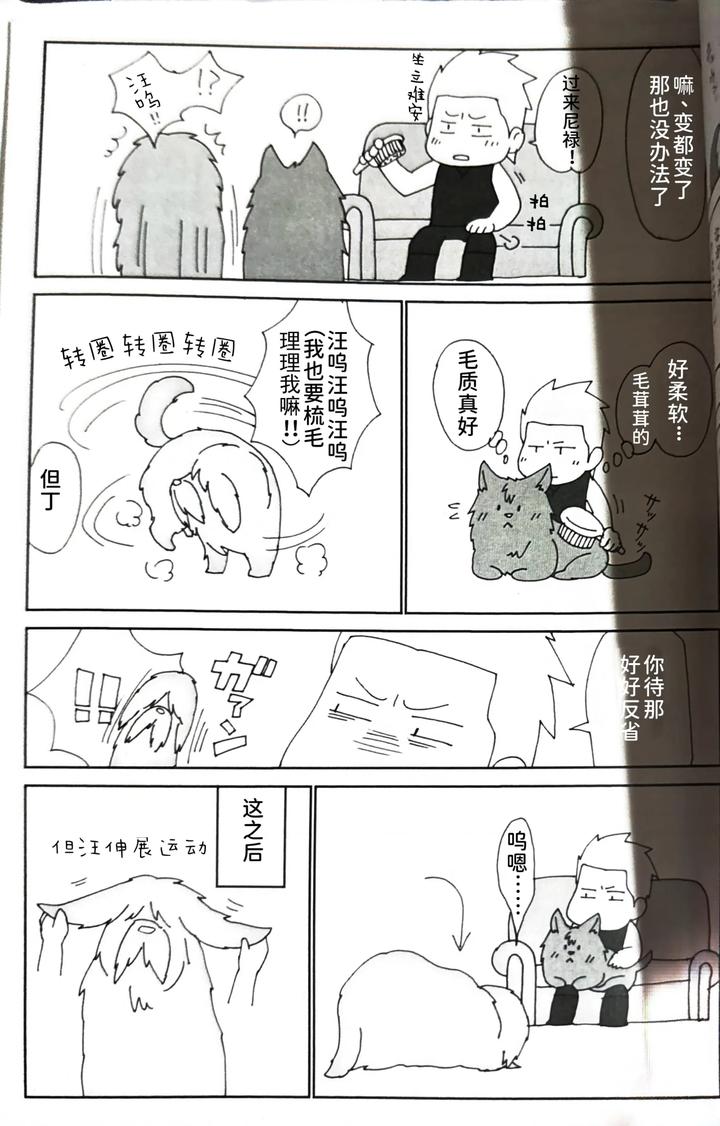 Devil-May-Cry-Dj-Dantes-River-By-Azuma-Chn page 6