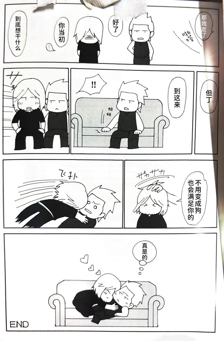 Devil-May-Cry-Dj-Dantes-River-By-Azuma-Chn page 8