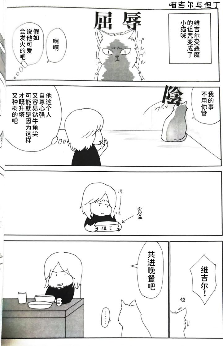 Devil-May-Cry-Dj-Dantes-River-By-Azuma-Chn page 9
