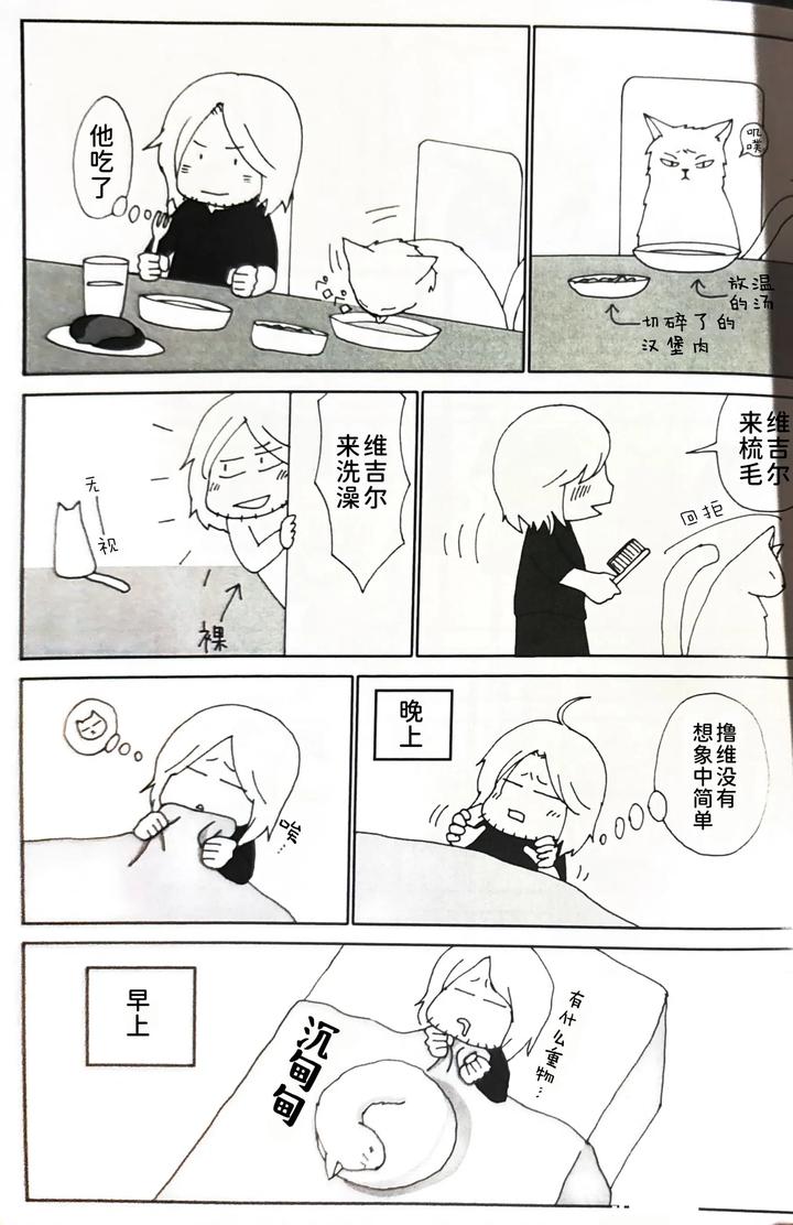 Devil-May-Cry-Dj-Dantes-River-By-Azuma-Chn page 10