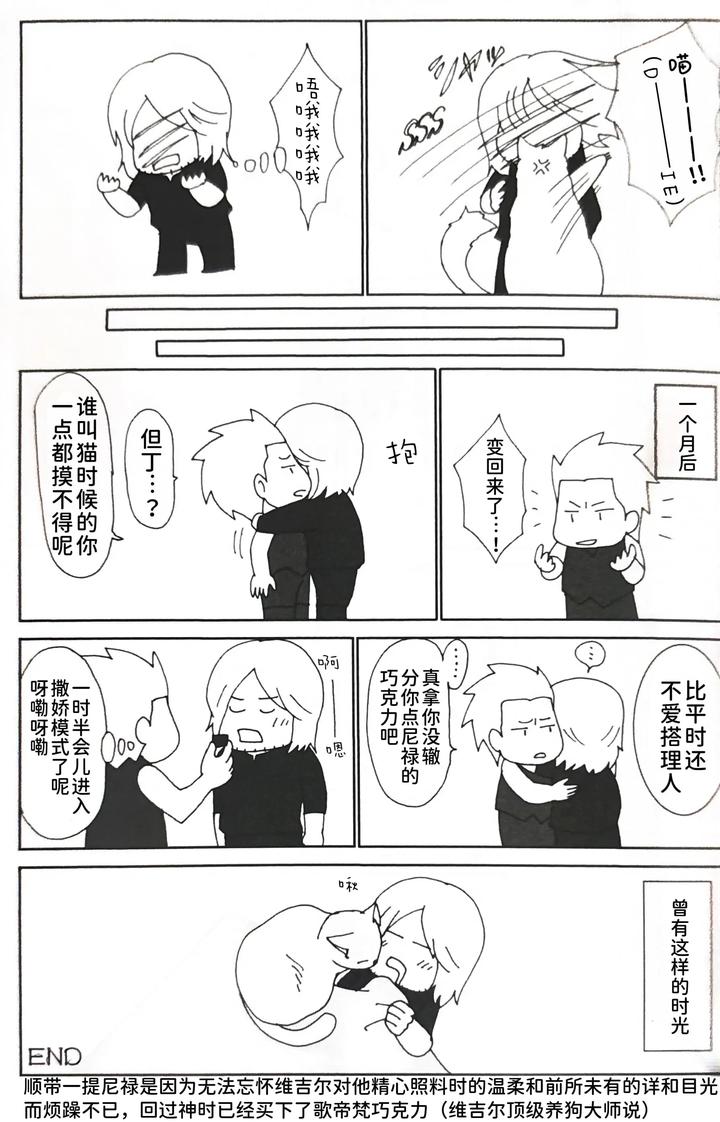 Devil-May-Cry-Dj-Dantes-River-By-Azuma-Chn page 12