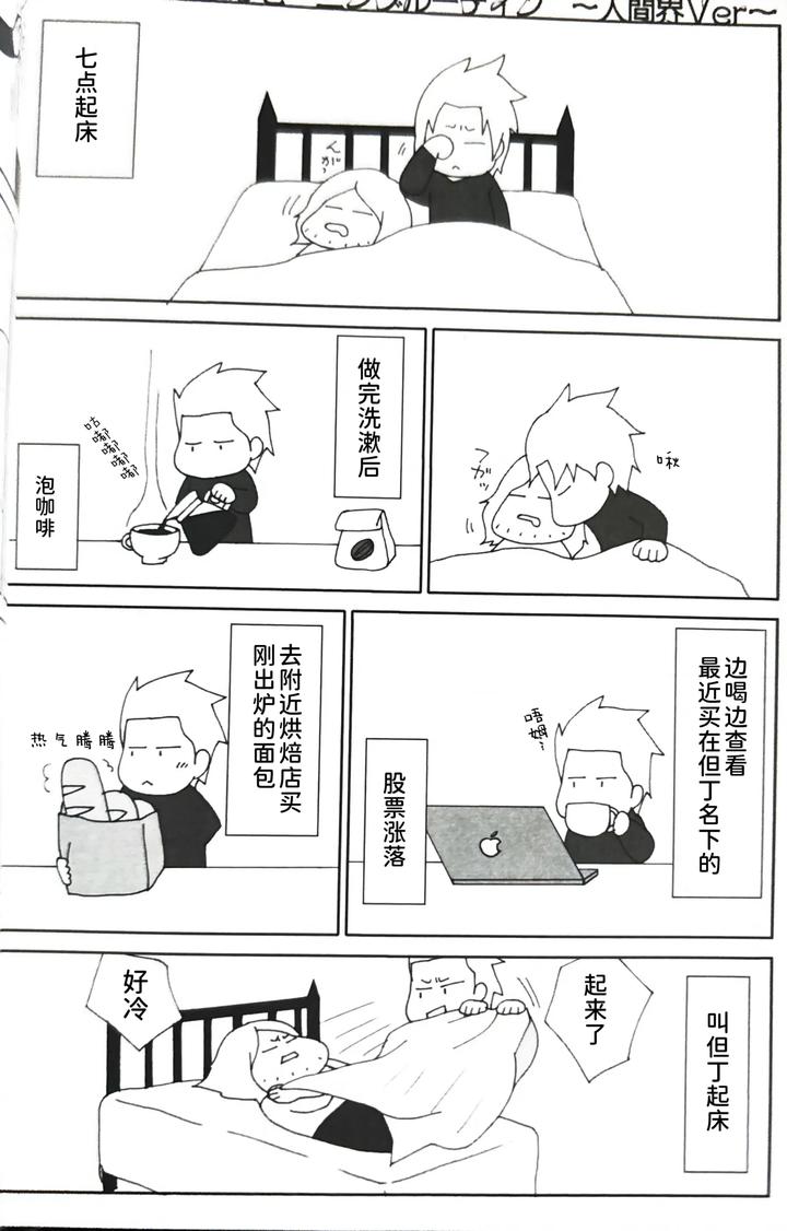 Devil-May-Cry-Dj-Dantes-River-By-Azuma-Chn page 13