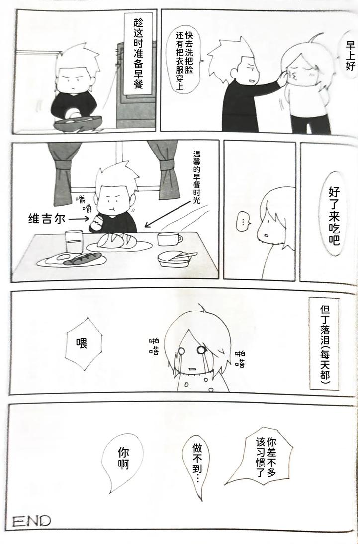 Devil-May-Cry-Dj-Dantes-River-By-Azuma-Chn page 14