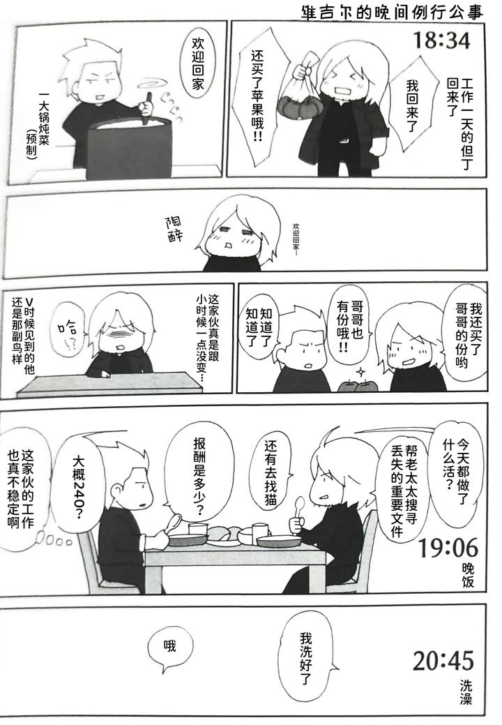 Devil-May-Cry-Dj-Dantes-River-By-Azuma-Chn page 15