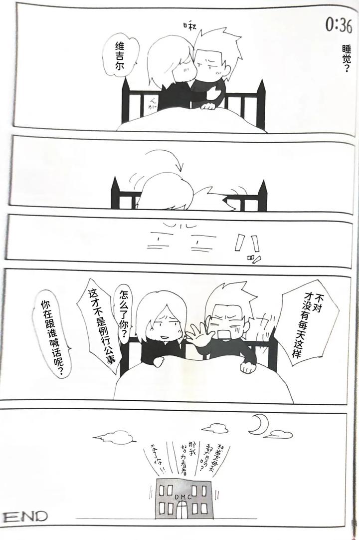 Devil-May-Cry-Dj-Dantes-River-By-Azuma-Chn page 16