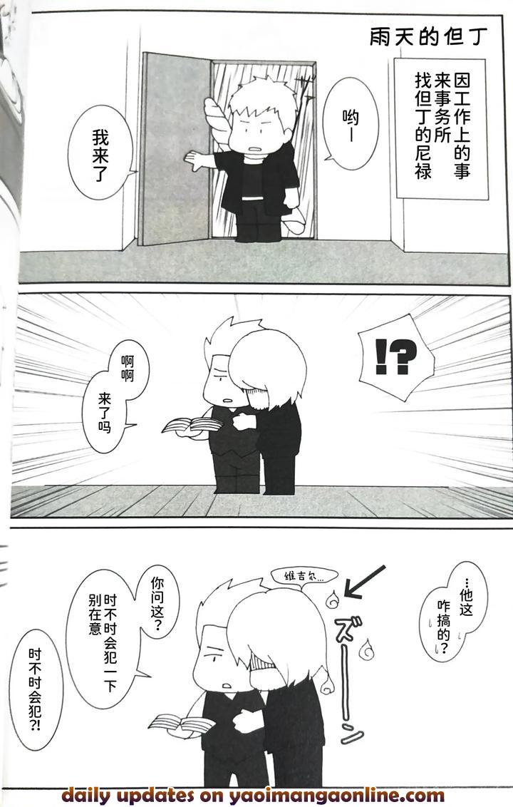 Devil-May-Cry-Dj-Dantes-River-By-Azuma-Chn page 17