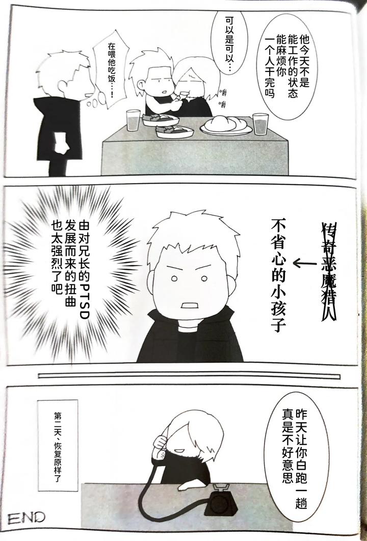 Devil-May-Cry-Dj-Dantes-River-By-Azuma-Chn page 18
