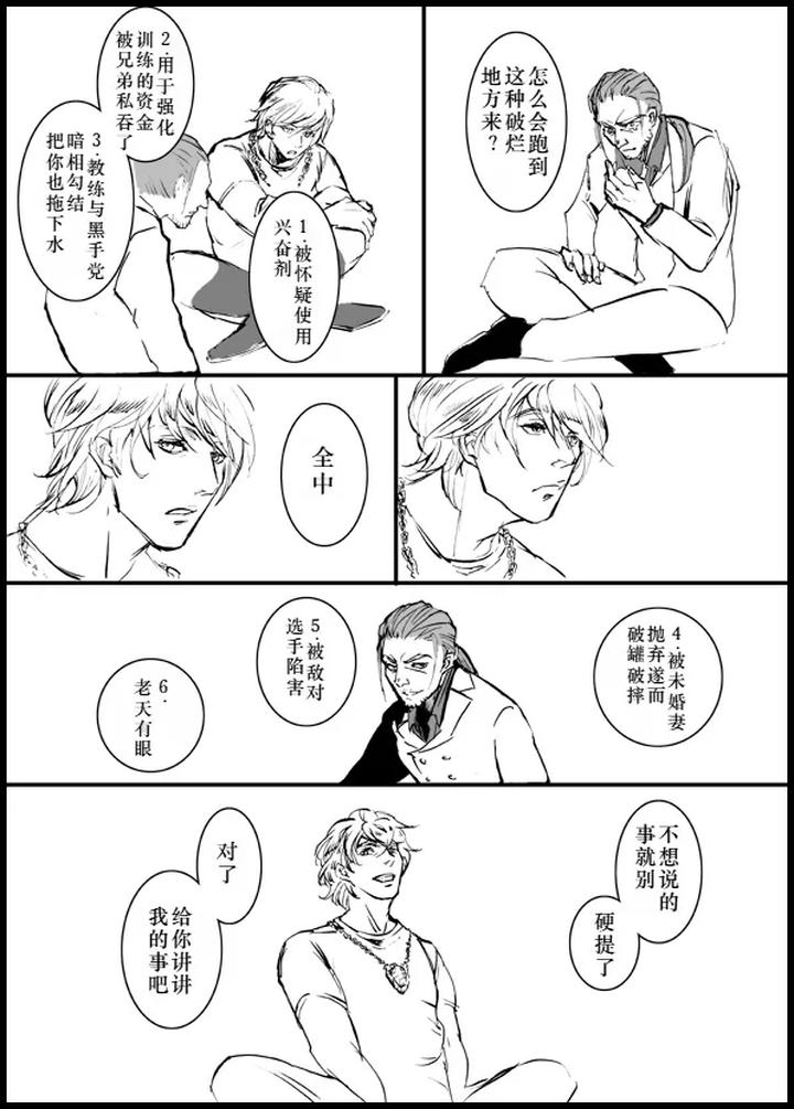 Devil-May-Cry-Dj-Devil-In-Jail-By-Seraanna-Chn page 5