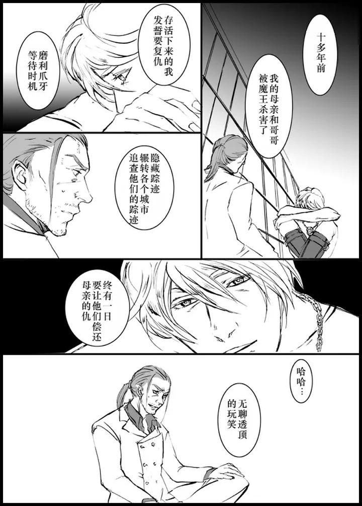 Devil-May-Cry-Dj-Devil-In-Jail-By-Seraanna-Chn page 7