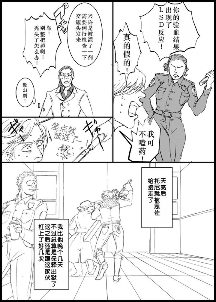 Devil-May-Cry-Dj-Devil-In-Jail-By-Seraanna-Chn page 9