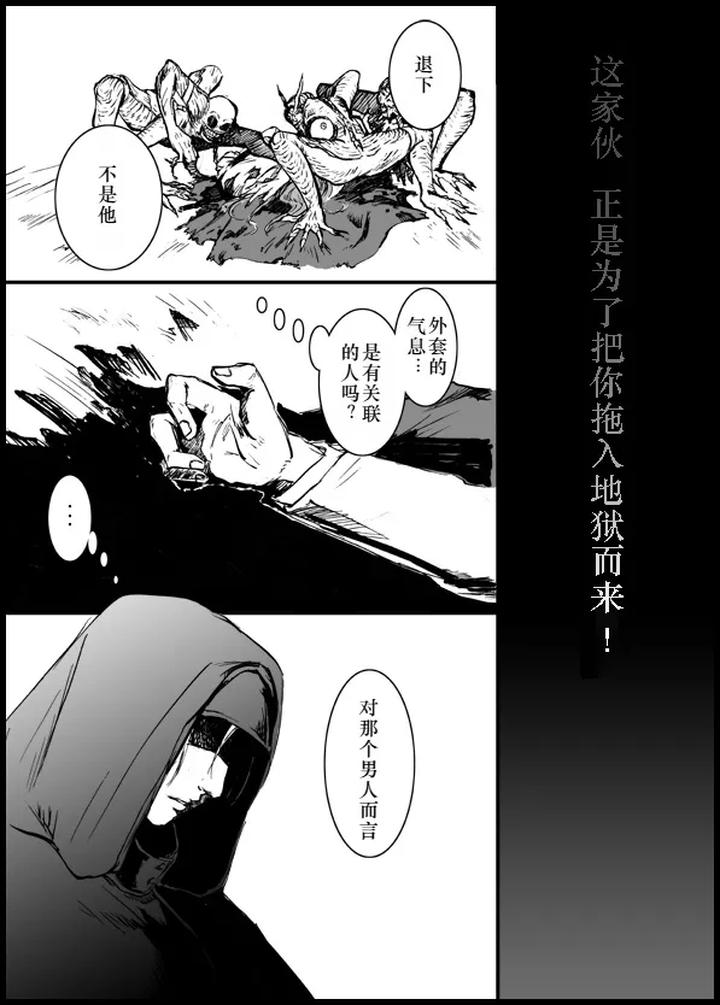 Devil-May-Cry-Dj-Devil-In-Jail-By-Seraanna-Chn page 11