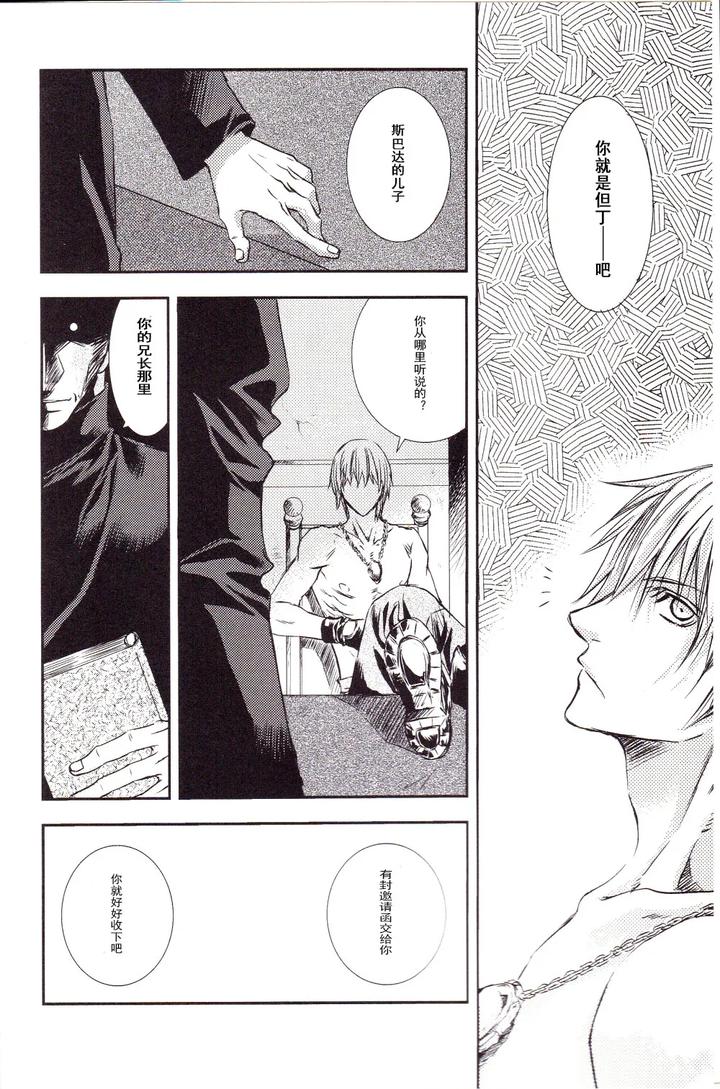 Devil-May-Cry-Dj-Devil-May-Chiisai-San-By-Caprice-Karierin-Chn page 3