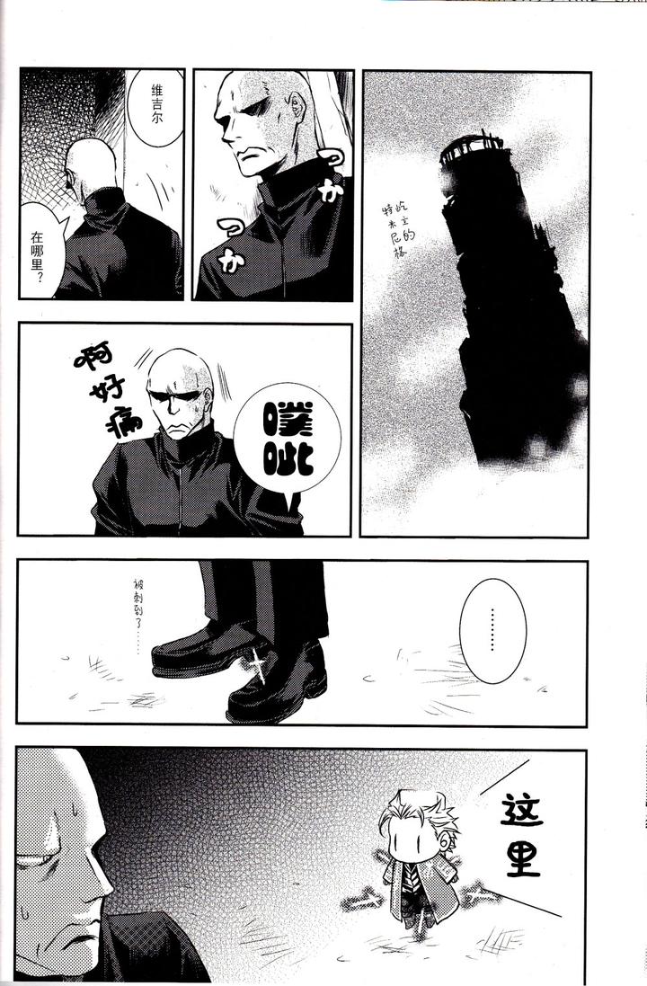 Devil-May-Cry-Dj-Devil-May-Chiisai-San-By-Caprice-Karierin-Chn page 5