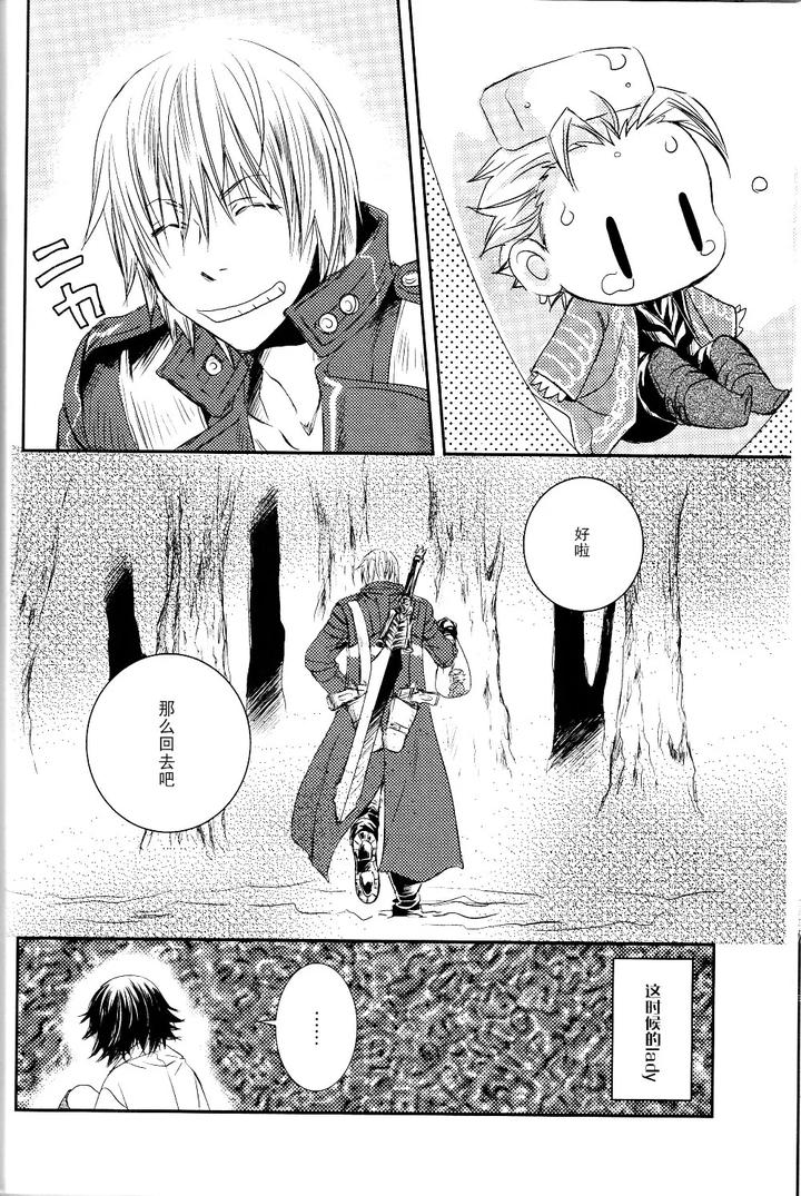 Devil-May-Cry-Dj-Devil-May-Chiisai-San-By-Caprice-Karierin-Chn page 15