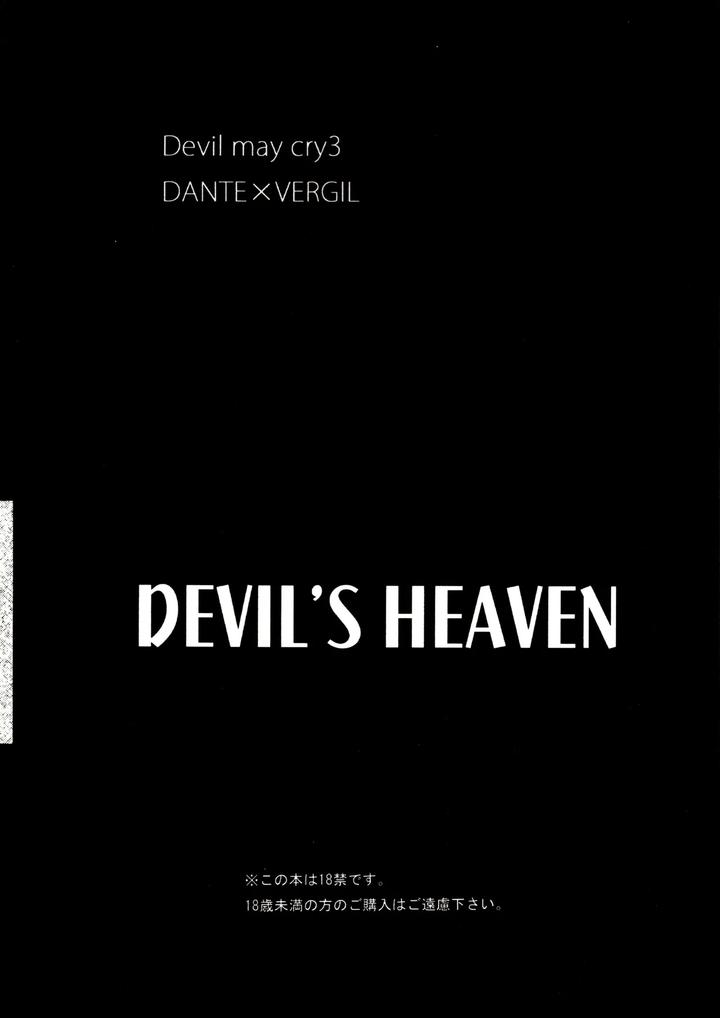 Devil-May-Cry-Dj-Devils-Heaven-By-Caprice-Karierin-Chn page 2