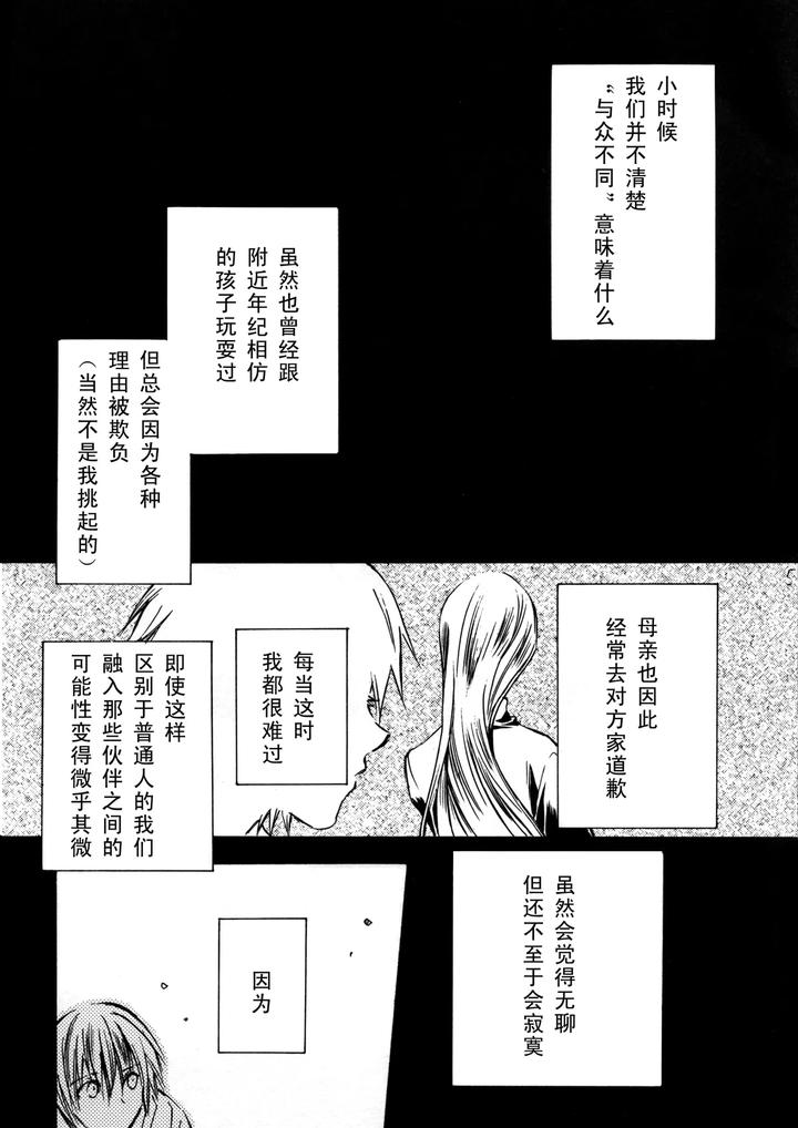 Devil-May-Cry-Dj-Devils-Heaven-By-Caprice-Karierin-Chn page 4