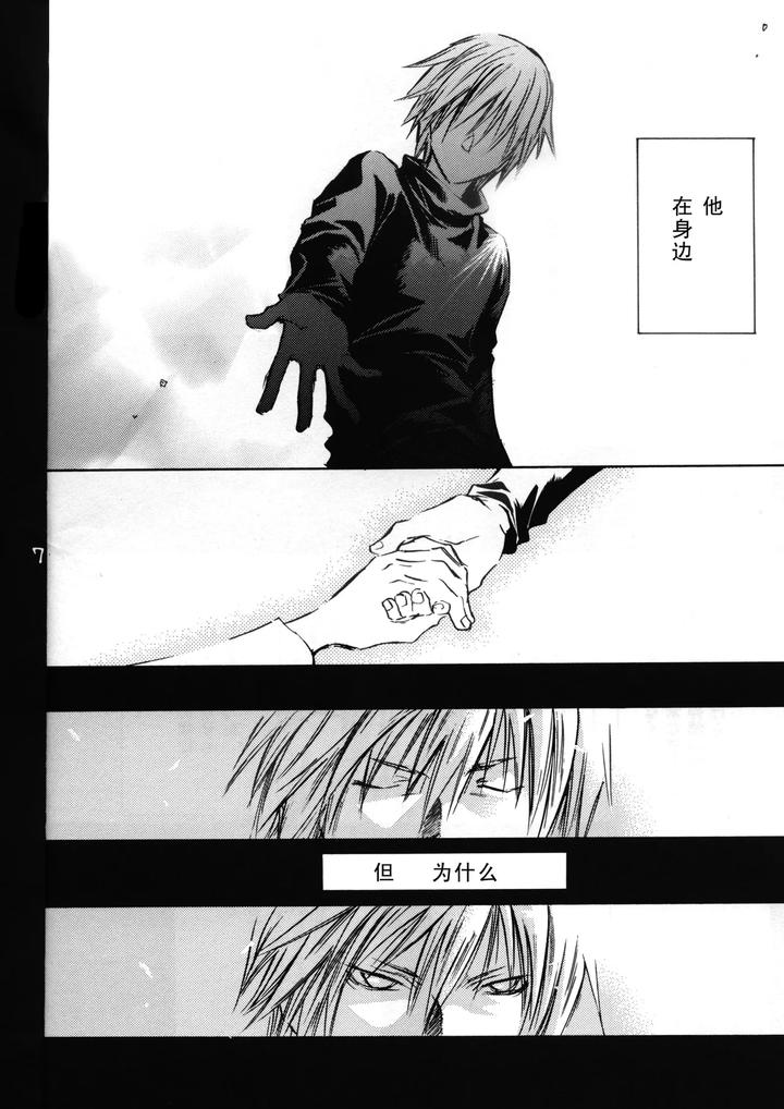Devil-May-Cry-Dj-Devils-Heaven-By-Caprice-Karierin-Chn page 5