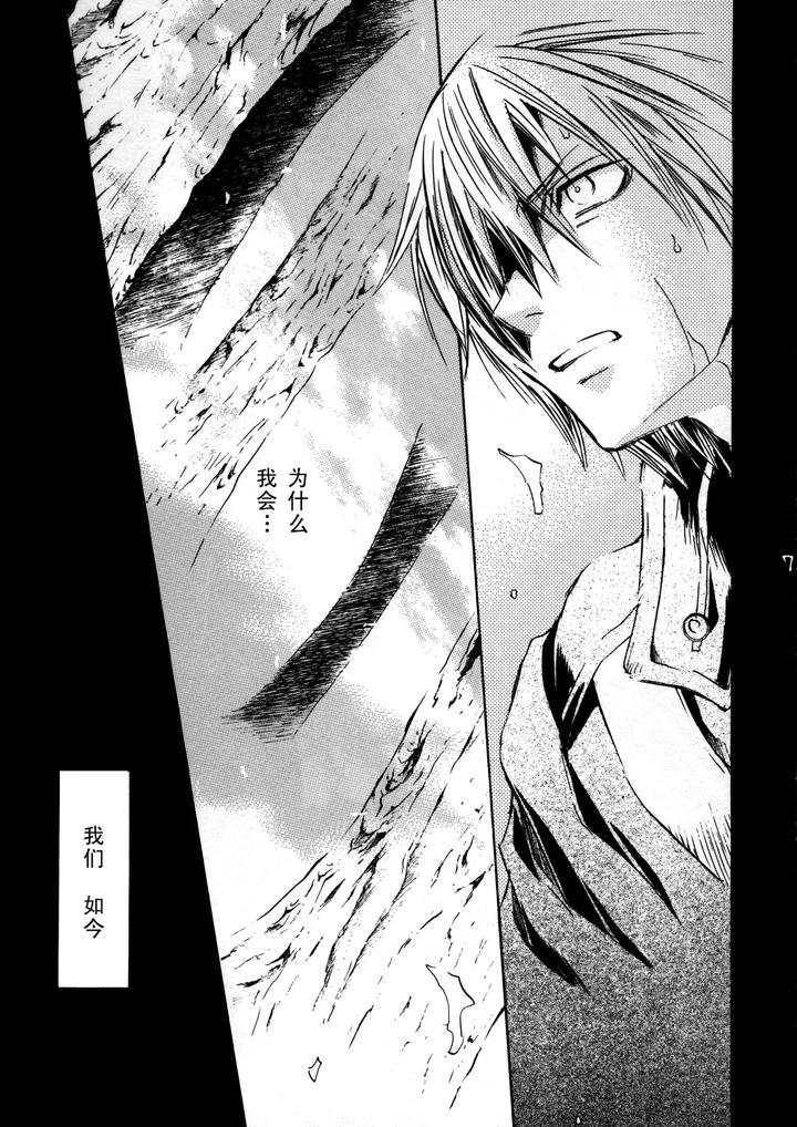 Devil-May-Cry-Dj-Devils-Heaven-By-Caprice-Karierin-Chn page 6