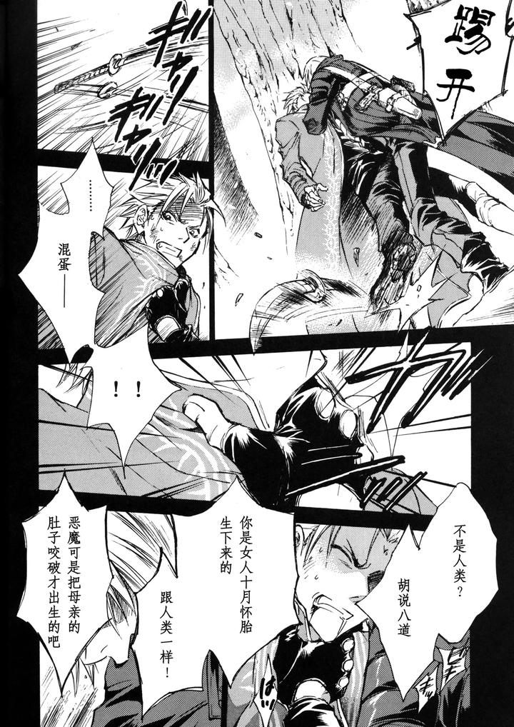 Devil-May-Cry-Dj-Devils-Heaven-By-Caprice-Karierin-Chn page 15
