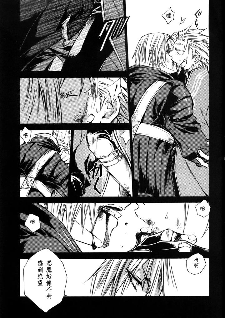 Devil-May-Cry-Dj-Devils-Heaven-By-Caprice-Karierin-Chn page 18