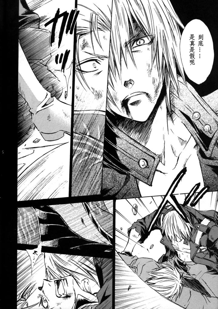 Devil-May-Cry-Dj-Devils-Heaven-By-Caprice-Karierin-Chn page 19