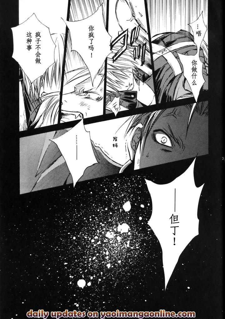 Devil-May-Cry-Dj-Devils-Heaven-By-Caprice-Karierin-Chn page 20