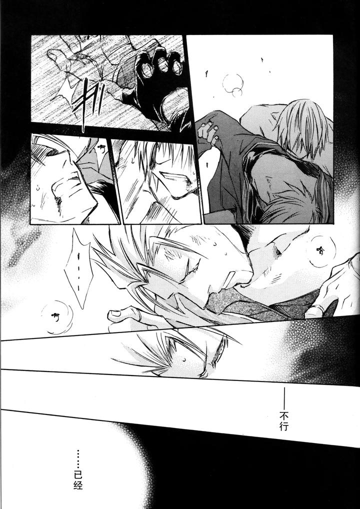 Devil-May-Cry-Dj-Devils-Heaven-By-Caprice-Karierin-Chn page 22
