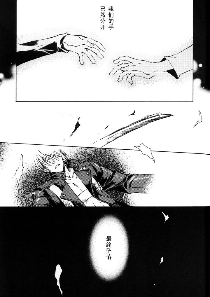 Devil-May-Cry-Dj-Devils-Heaven-By-Caprice-Karierin-Chn page 24