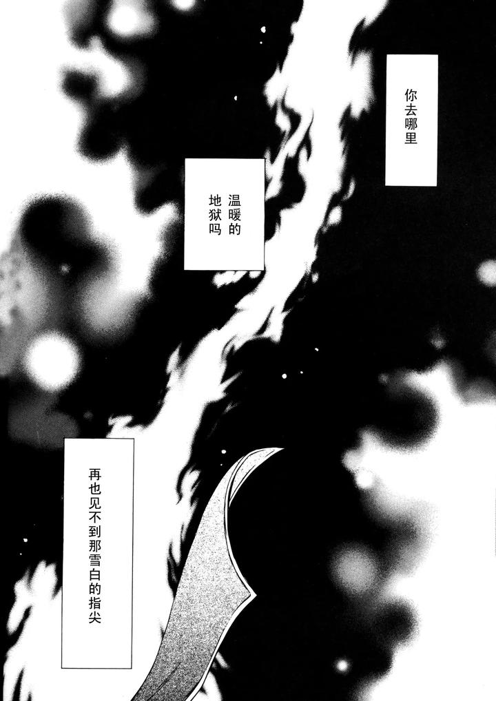 Devil-May-Cry-Dj-Devils-Heaven-By-Caprice-Karierin-Chn page 25