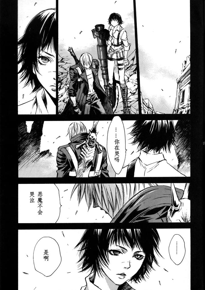 Devil-May-Cry-Dj-Devils-Heaven-By-Caprice-Karierin-Chn page 26