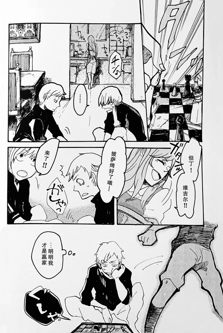 Devil-May-Cry-Dj-Die-Pretty-By-Yuruse-Takahi-Chn page 4