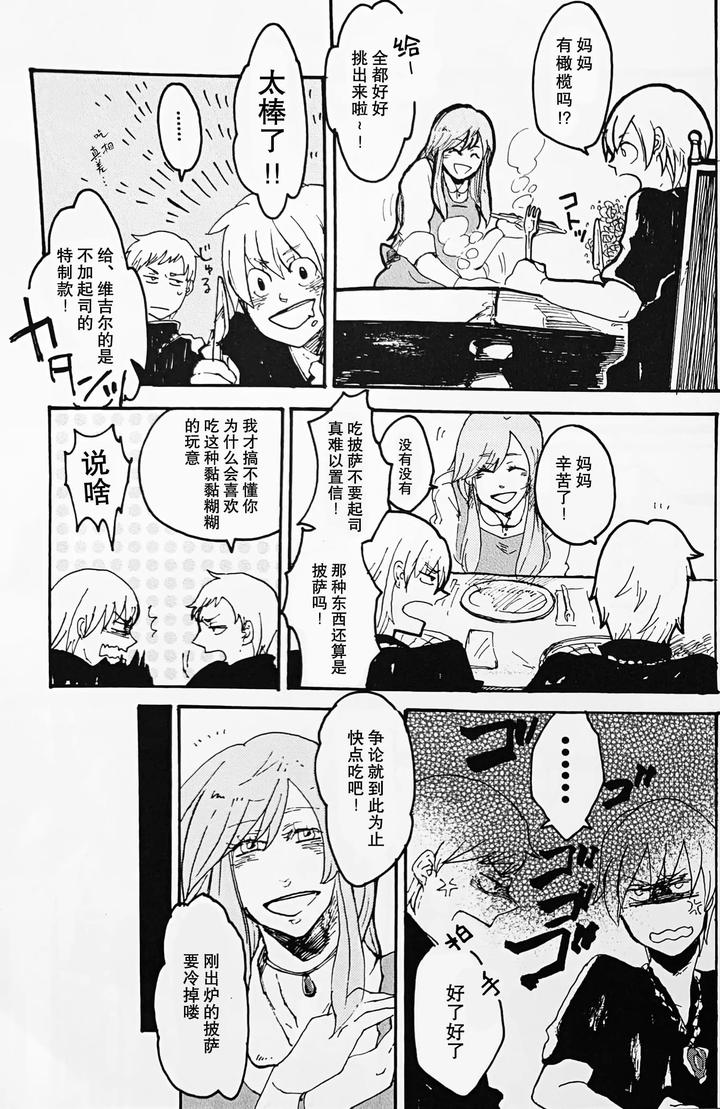 Devil-May-Cry-Dj-Die-Pretty-By-Yuruse-Takahi-Chn page 5