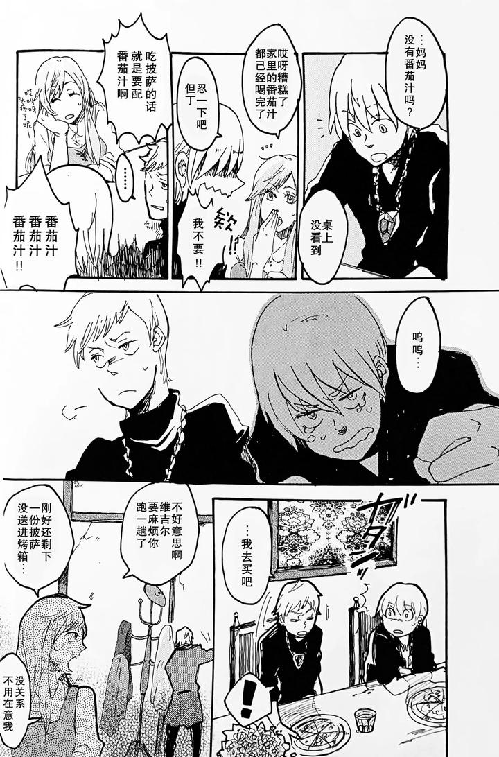 Devil-May-Cry-Dj-Die-Pretty-By-Yuruse-Takahi-Chn page 6